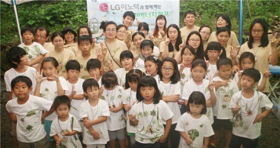 LG이노텍, 다문화가정 '그린에너지 캠프' 열어