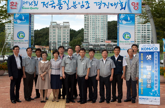 한국조폐공사가 전국 품질분임조 경진대회서 8년 연속 대통령상 금상을 수상했다.