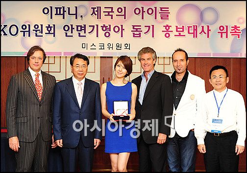 이파니, 미스코 홍보대사 위촉… 안면기형아 발벗고 돕는다