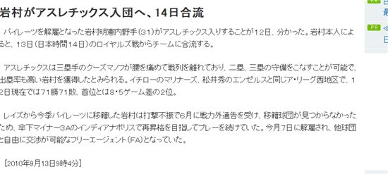 '피츠버그 방출' 이와무라, 오클랜드 유니폼 입고 재기 노려