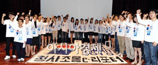 [포토]G20 정상회의 화이팅!