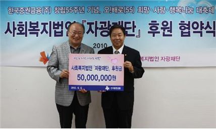 한국증권금융, 자광재단·쪼물왕국과 후원협약 체결