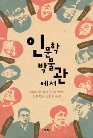 이주호-곽노현, 두 교육수장의 ‘독서대결’