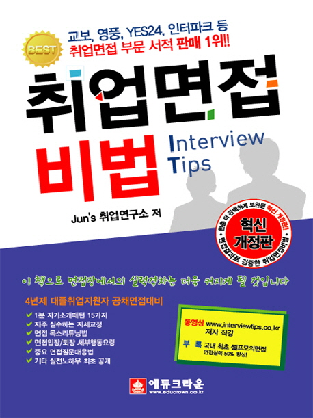[추석특집] 연령대별로 '추천' 키워드..바로 이 책?