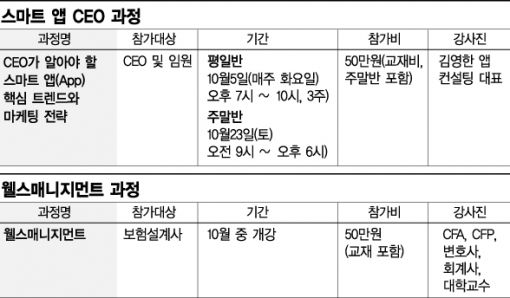 [사고]아시아경제 지식센터 내달 개강