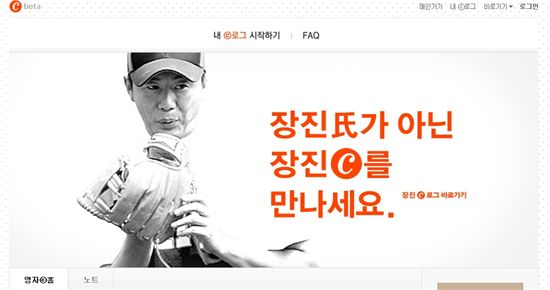 SK컴즈, 차세대 싸이월드 서비스 'ⓒ로그' 오픈