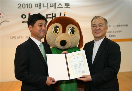 김영배 성북구청장(사진 왼쪽)이 강지원 한국매니페스토 실천본부 상임대표로부터 매니페스토 약속대상을 수상한 뒤 함께 상장을 들어 보이고 있다.
