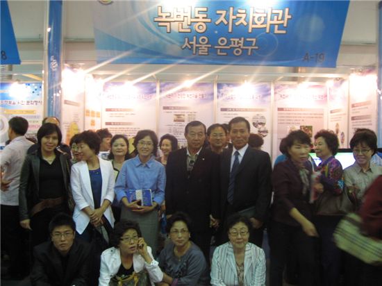 은평구, 전국 주민자치 박람회 참가 