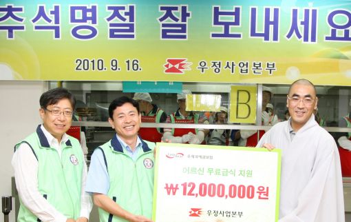 [동정]남궁민 본부장, 어르신 무료급식 봉사