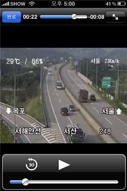 다음, 모바일웹에서 전국 고속도로 CCTV 서비스 
