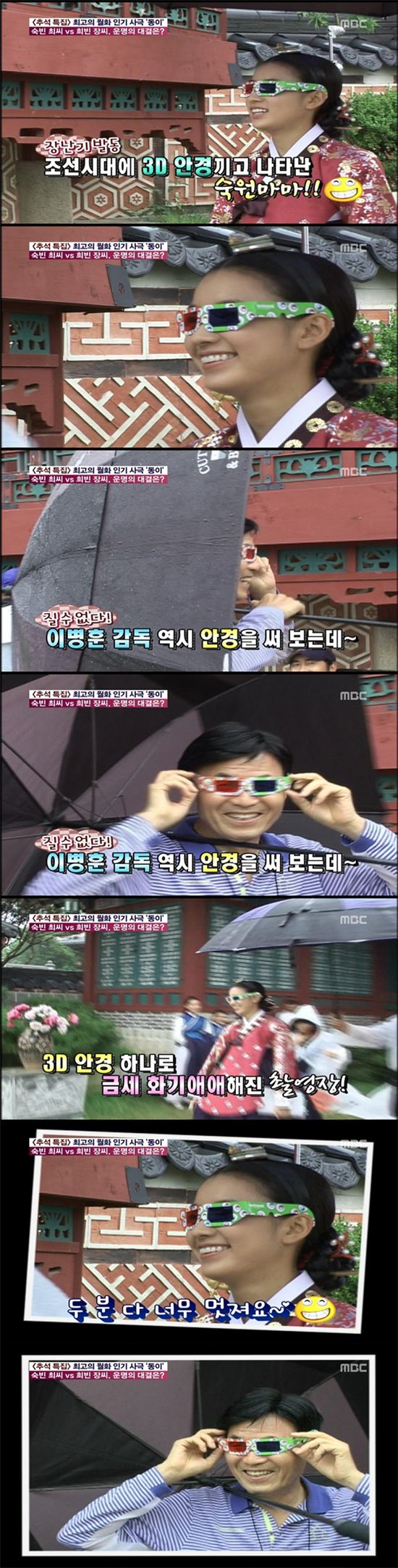 '동이' 한효주, 조선시대에 3D 안경? 현장 분위기 메이커 '톡톡'