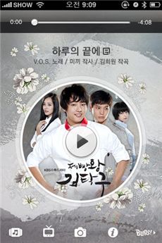 네오위즈인터넷, ‘제빵왕 김탁구’ OST 앨범 앱 출시