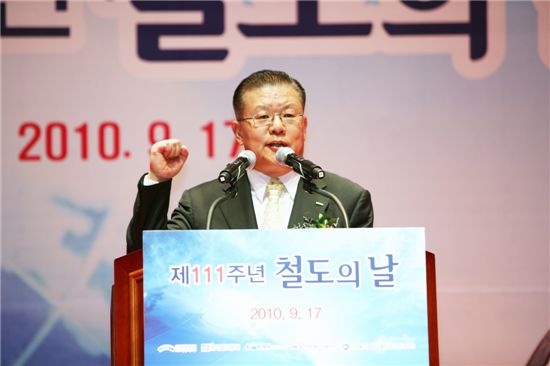 ‘철도의 날’ 기념식 대전서 열려