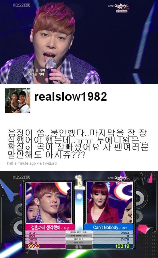휘성, "2NE1 확실히 곡 잘 빠졌다" 트위터 겸손글 '화제'