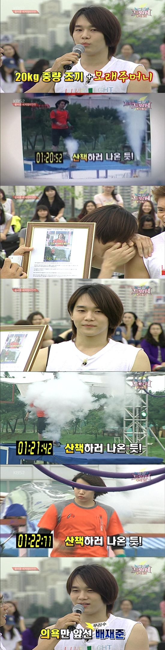 '태도논란' 배재준, "시청자에게 진심으로 사과한다" 해명