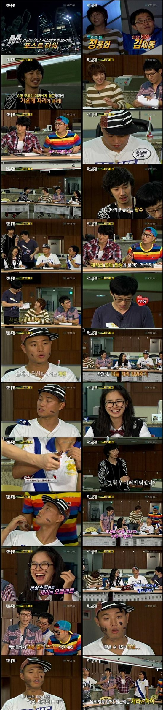 '런닝맨' 개리를 속여라, 색다른 몰래카메라 '이색웃음'