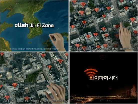 KT-SKT 와이파이 광고戰 '흥미진진'