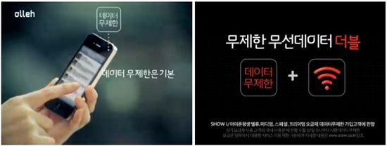 KT-SKT 와이파이 광고戰 '흥미진진'