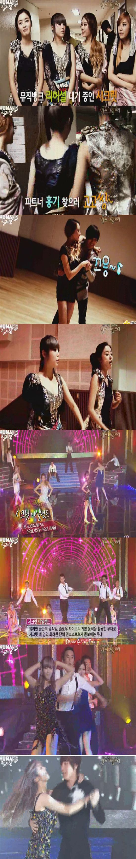 시크릿, FT아일랜드와 '차차차'로 이목 집중