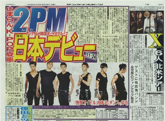 2PM's expansion into Japan reported in Sankei Sports [Sankei Sports]