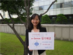 산은, 스마트폰뱅킹 서비스 개시