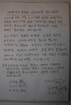 ‘계백장군 상징조형물’ 선정 논란