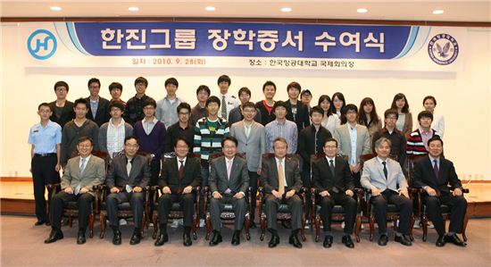 [포토]한진그룹 장학증서 수여식 개최