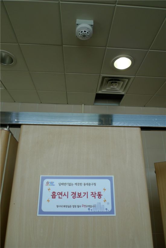 동대문구청 남자화장실에 설치된 흡연감지기.
