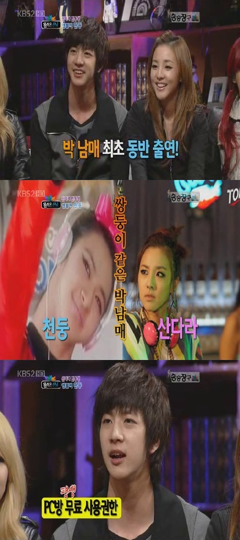 산다라박 "필리핀에서 나는 '필보' '수도꼭지'였다" 무슨뜻?