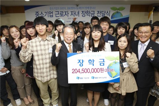 ▲중소기업 근로자 자녀 233명에게 장학금 2억450만원을 전달한 윤용로 기업은행장(앞줄 왼쪽에서 두번째)