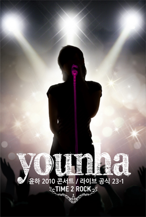 Poster of Younha's concert "TIME 2 ROCK" [Lion Media]