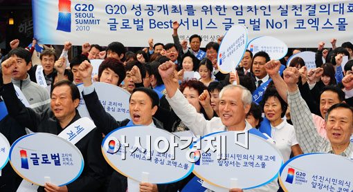 [포토] 'G20 정상회의 성공을 기원합니다~'