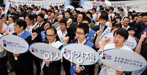 [포토] 'G20 정상회의 만세~'