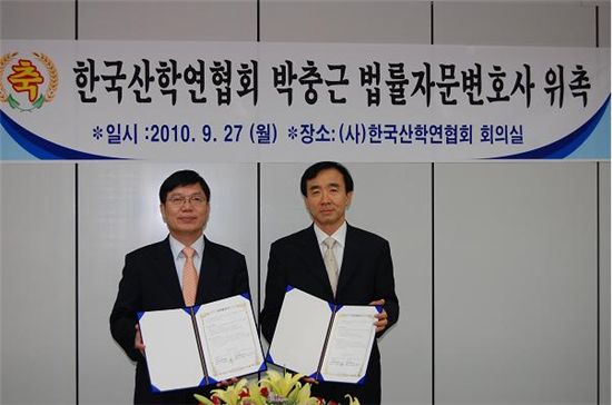 한국산학연협회, 박충근 자문변호사 위촉 