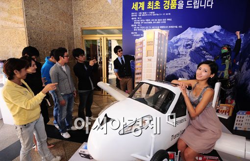 [포토] '세계 최고의 경품 잔치~'