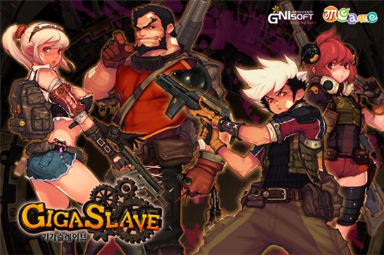 엠게임, '기가슬레이브' 채널링 서비스 실시