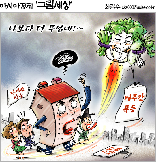 [최길수의 그림세상]나보다 더 무섭네!!