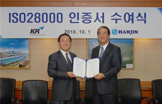  최정석 한진 물류사업본부장(오른쪽)이 1일 조남수  ISO 28000 인증기관인 한국선급 사업본부장으로부터 관련 인증서를 전달받고 기념촬영을 하고 있다.
