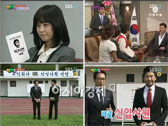 SBS 시간떼우기? '붕어빵' 대신 '영웅호걸'로 변경 '눈살' 