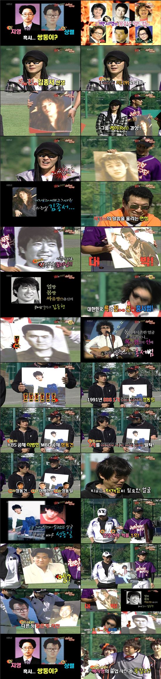 백지영-지상렬 친남매? 고등학교 졸업사진 '판박이'