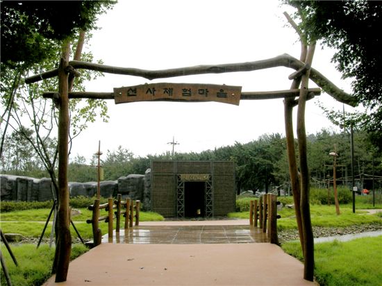 선사체험 마을 입구 
