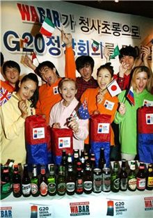 [창업계 핫뉴스] 와바, 'G20 정상회의' 성공기원 이벤트