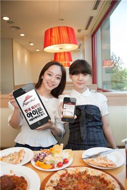 피자헛, 아이폰 어플리케이션 선보여