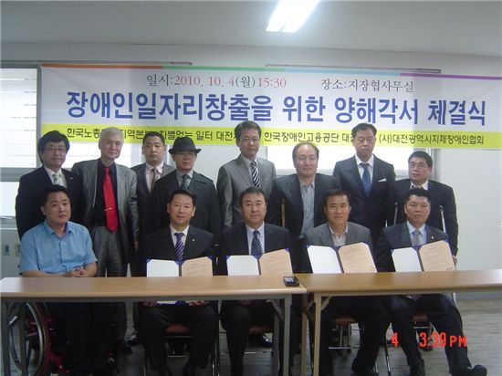 양해각서를 주고 받은 뒤 기념촬영하고 있는 참석자들.(앞줄 오른쪽부터 윤석연 회장, 이종호 의장, 임승주 소장, 박태복 지사장)