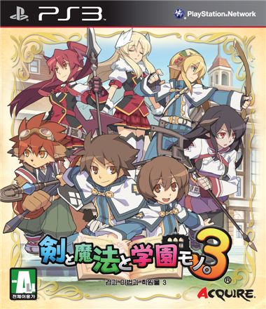 소니, PS3용 3D 게임 '검과 마법과 학원물 3' 8일 발매