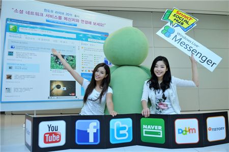 한국MS는 5일 '윈도우 라이브 2011'을 발표했다. 