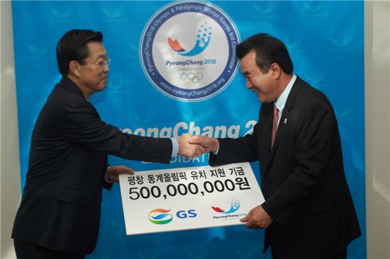 정종수 GS스포츠 사장(오른쪽)과 하도봉 평창동계올림픽 유치위원회 사무총장 

  
