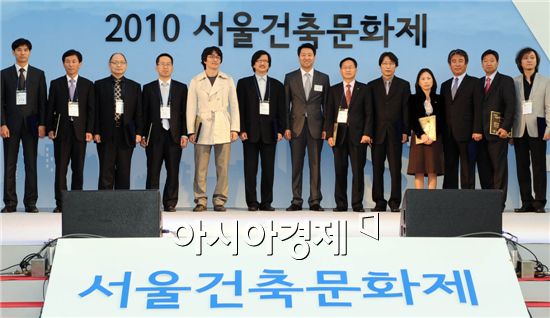 [포토]2010 서울 건축문화제 시상식