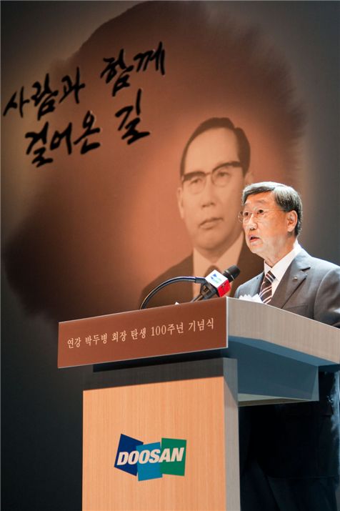 박용현 두산 회장이 6일 서울 연지동 두산아트센터에서 열린 故 박두병 두산 초대회장 탄생 100주년 기념행사에서 기념사를 낭독하고 있다. 