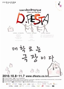 대학로는 축제중!